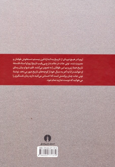 پس از جنگ
